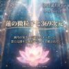 【303】満月Live with Lumie 20260927